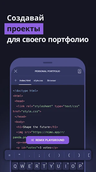 Mimo скриншот