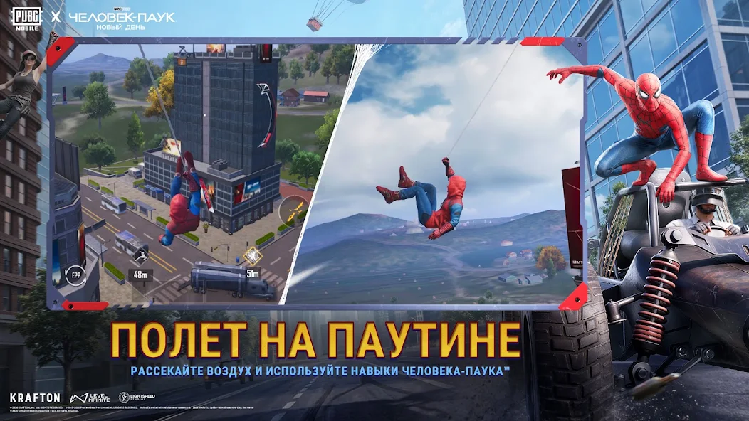 PUBG MOBILE скриншот